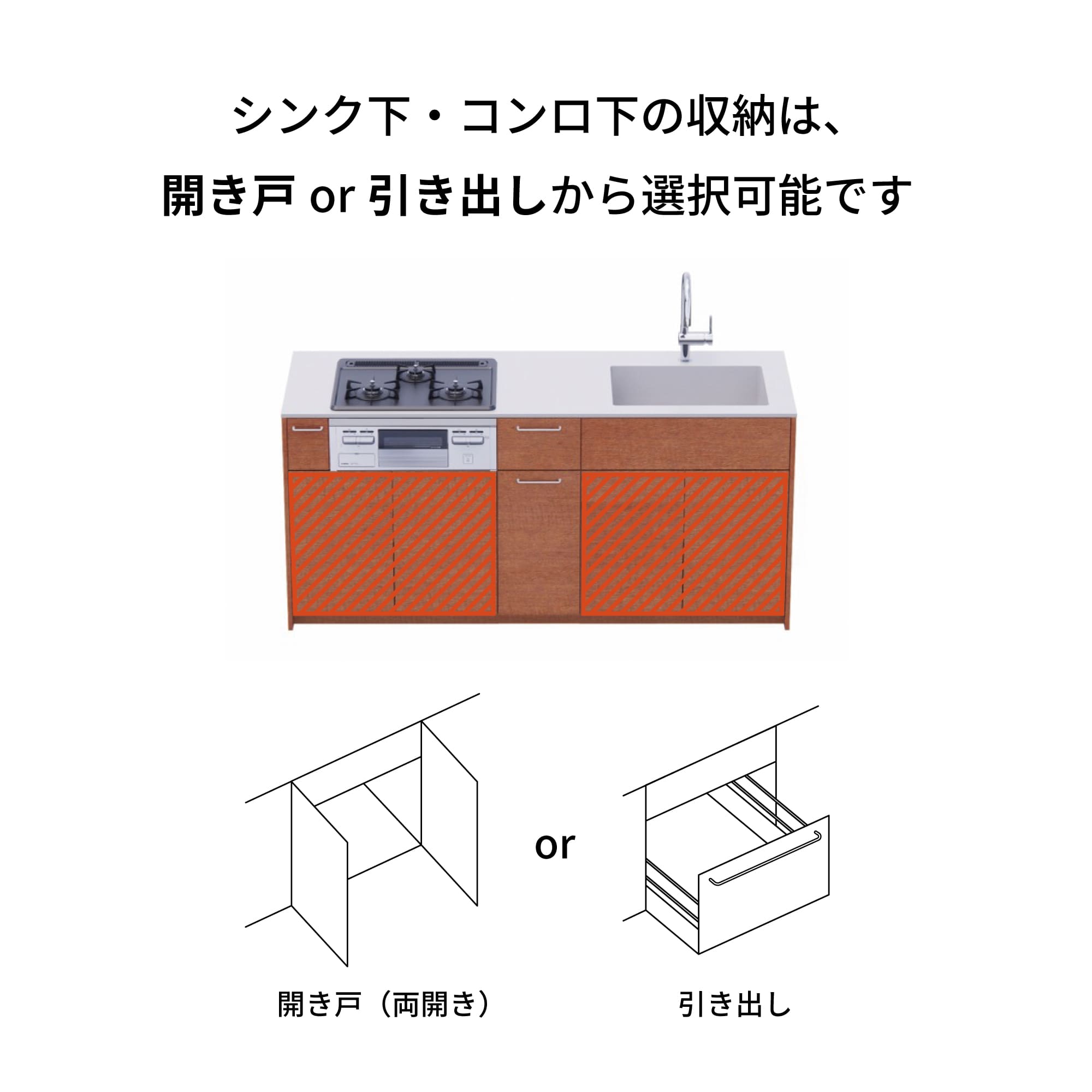 木製システムキッチン 対面型 W1990・コンロなし / オーブンなし / 食洗機あり KB-KC022-34-G183 引き出し下とコンロ下の収納が選択可能です