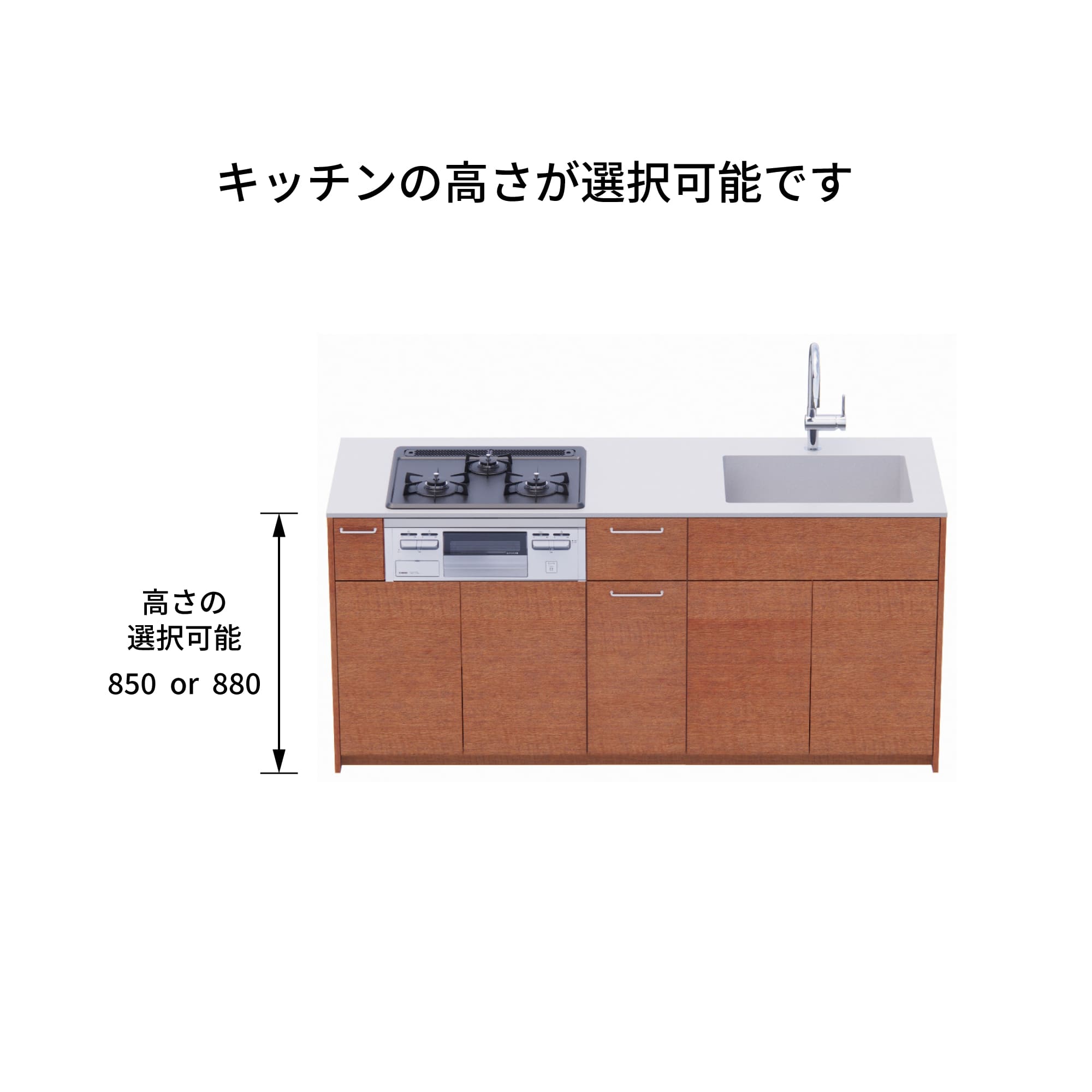 木製システムキッチン 対面型 W1990・コンロあり / オーブンなし / 食洗機あり KB-KC022-33-G183 キッチン高さを選択できます
