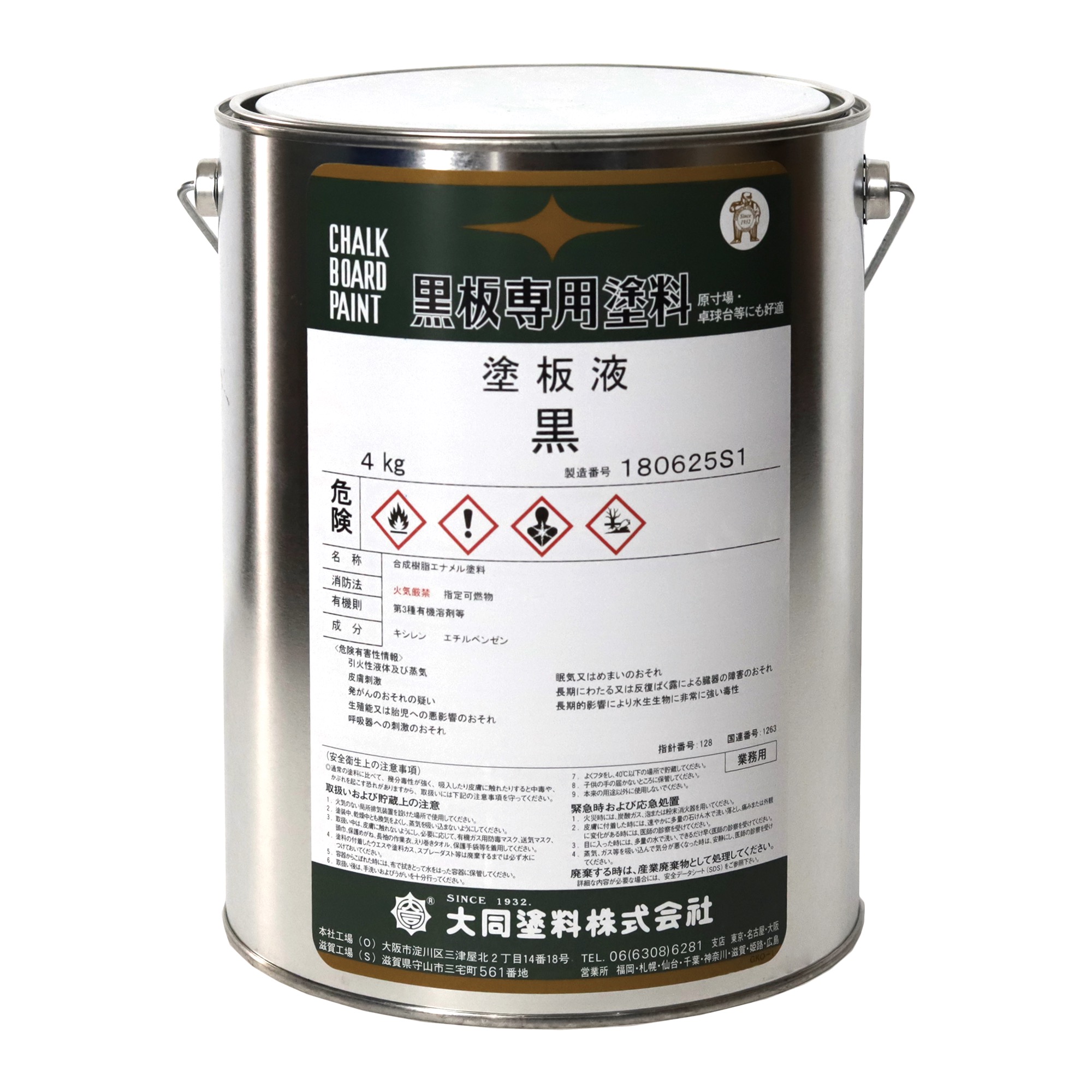 黒板塗料 4.0kg缶 PT-IP001-02-G021