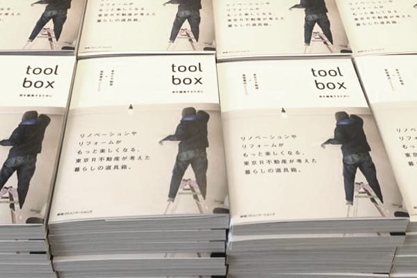 toolboxの本が出ました！