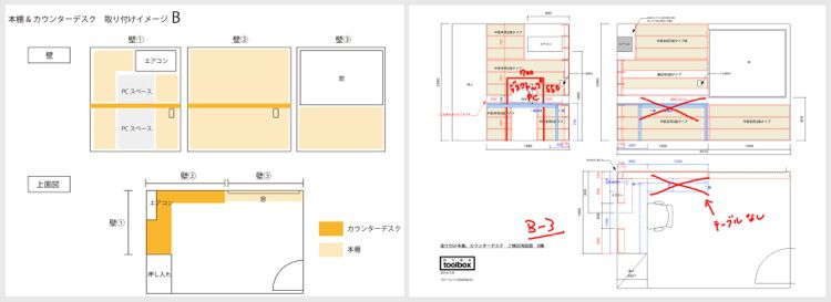 新築の洋室を改造する！1