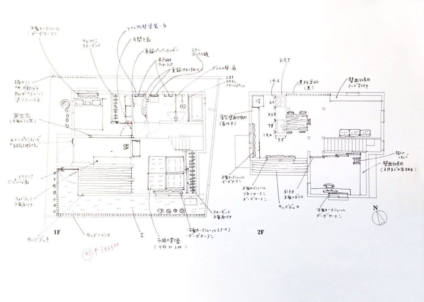 Sさんが理想の内装づくりの際に描いたスケッチ。