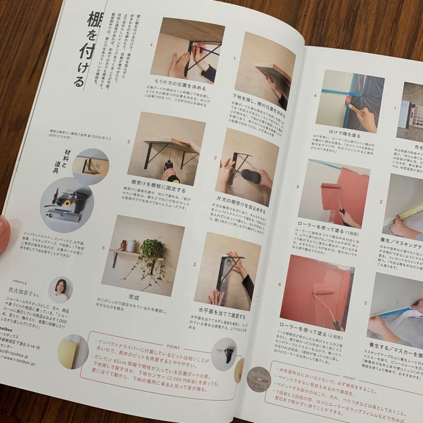 メディア掲載：暮らしのまんなか1