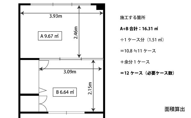 原状回復必須の賃貸でフローリングを変えてみた！19