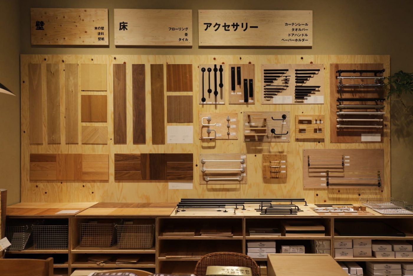 「無印良品 東京有明」にtoolboxの商品が展示・販売されます9