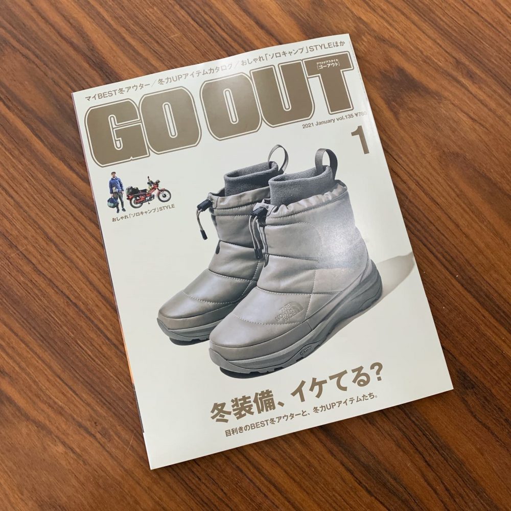 メディア掲載：GO OUT