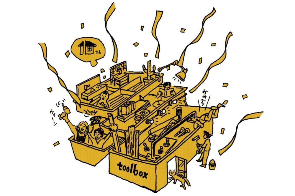 2021年 今年のtoolboxは一味違う