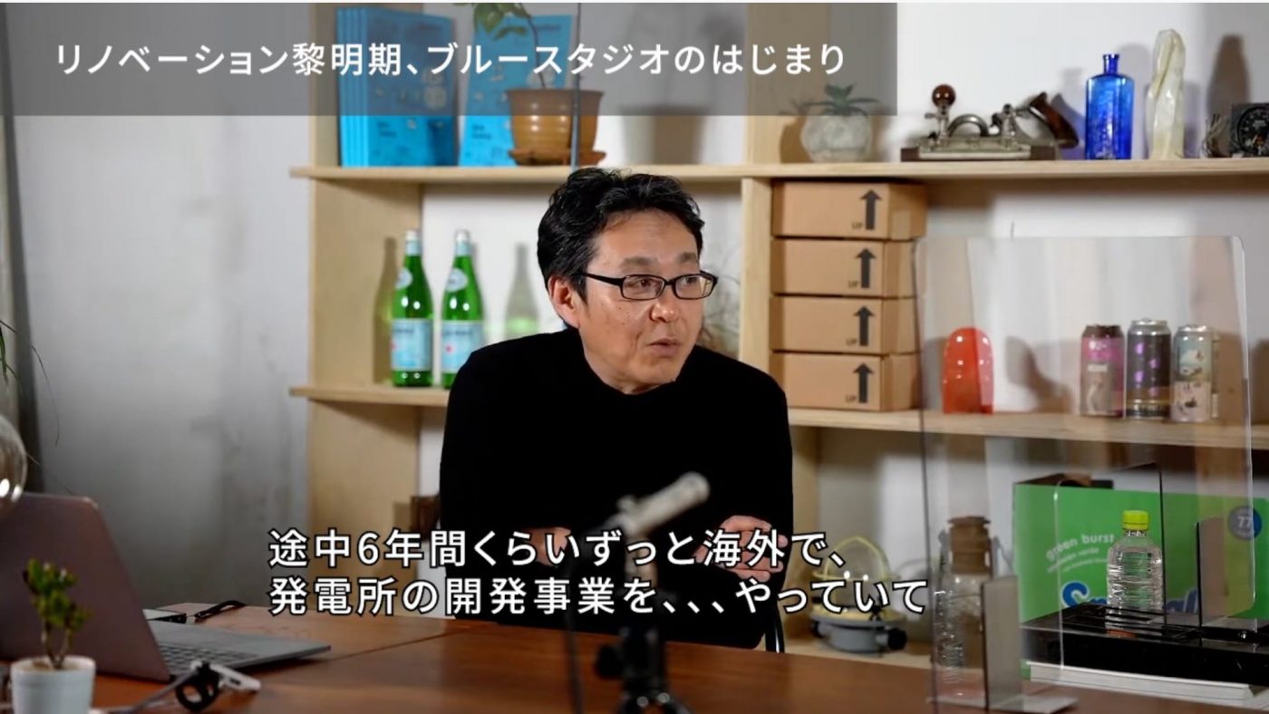 対談レポート「設計者のコミュニケーションで施主の本質的な思いを引きだすには」前編11