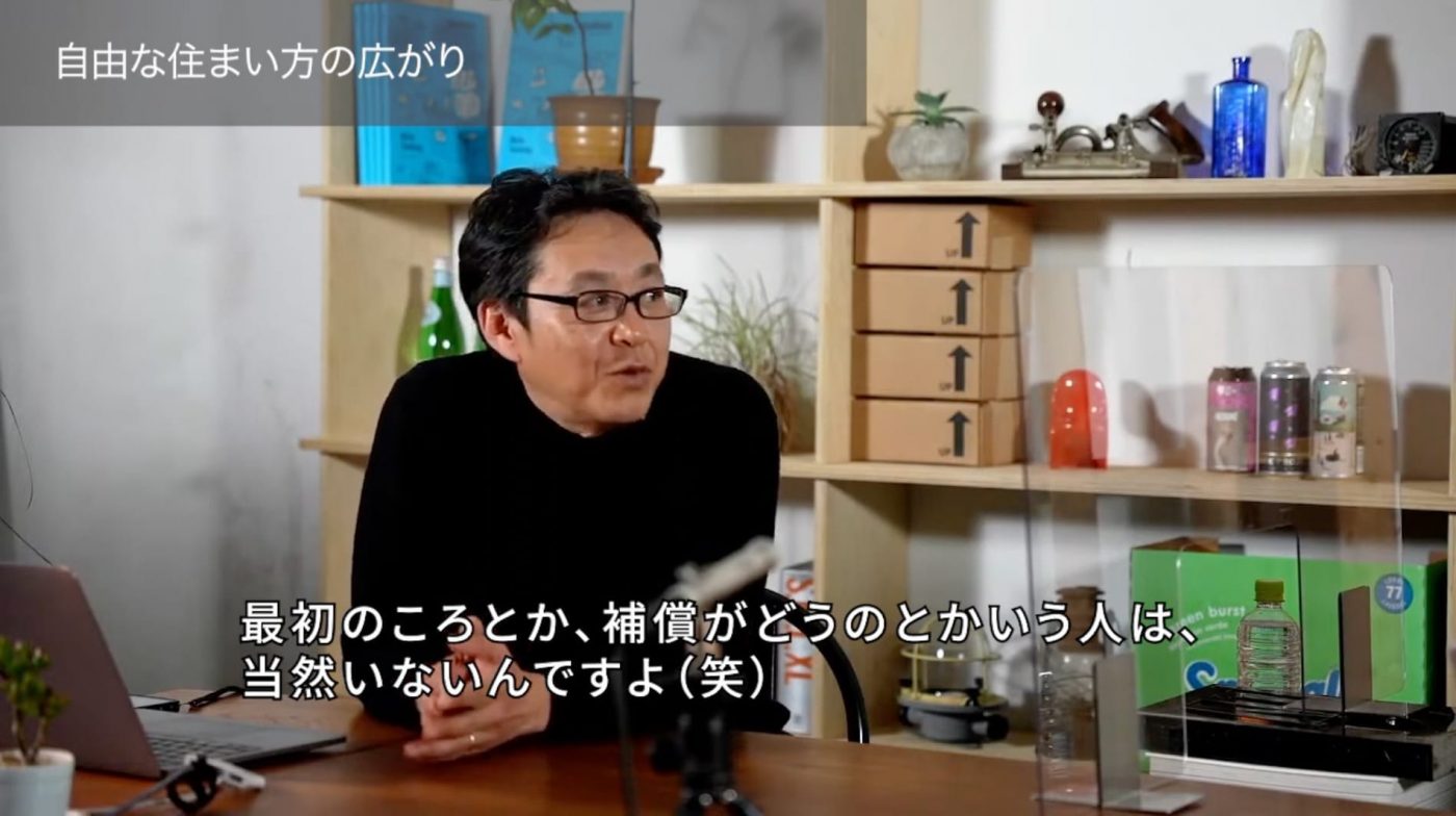 対談レポート「設計者のコミュニケーションで施主の本質的な思いを引きだすには」前編22