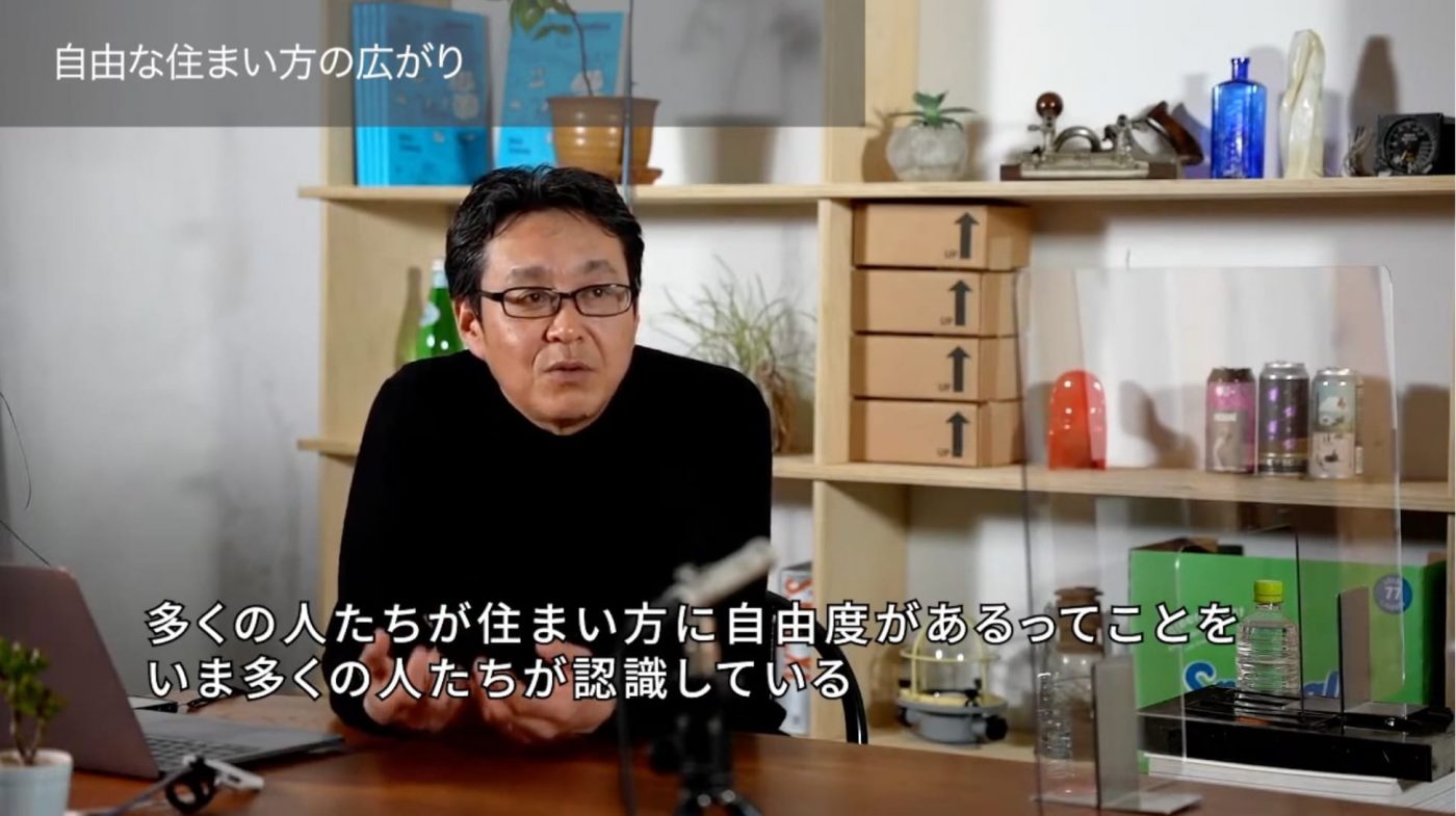 対談レポート「設計者のコミュニケーションで施主の本質的な思いを引きだすには」前編24