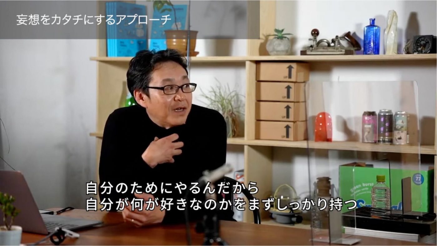 対談レポート「設計者のコミュニケーションで施主の本質的な思いを引きだすには」前編29