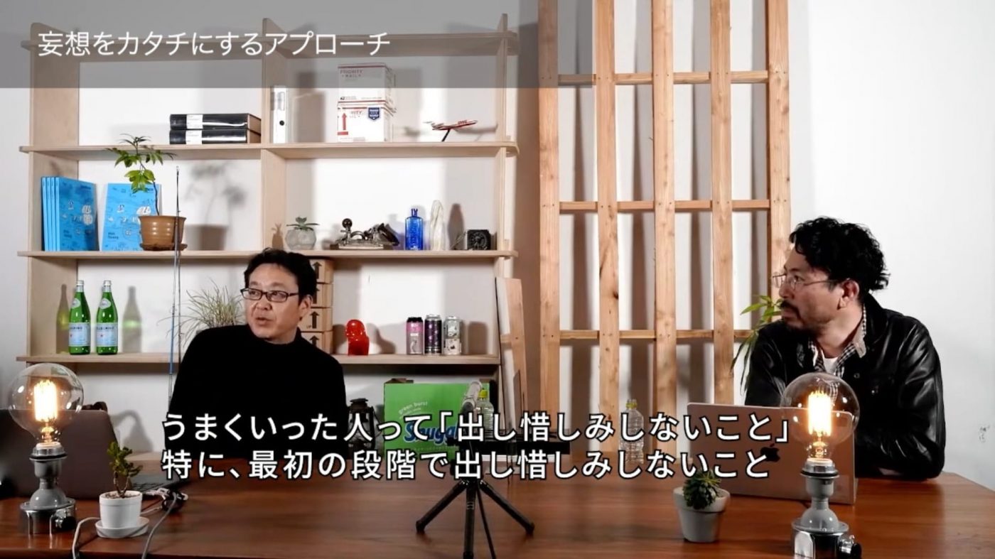 対談レポート「設計者のコミュニケーションで施主の本質的な思いを引きだすには」前編32