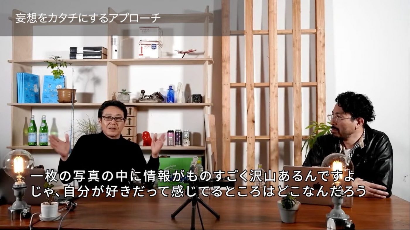 対談レポート「設計者のコミュニケーションで施主の本質的な思いを引きだすには」前編37