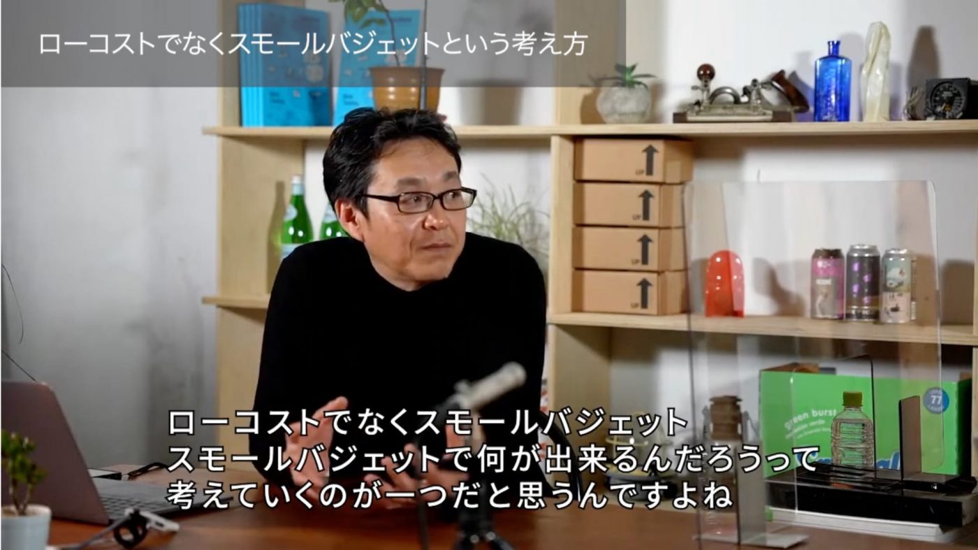 対談レポート「設計者のコミュニケーションで施主の本質的な思いを引きだすには」後編66