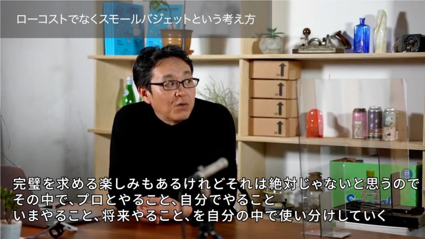 対談レポート「設計者のコミュニケーションで施主の本質的な思いを引きだすには」後編70