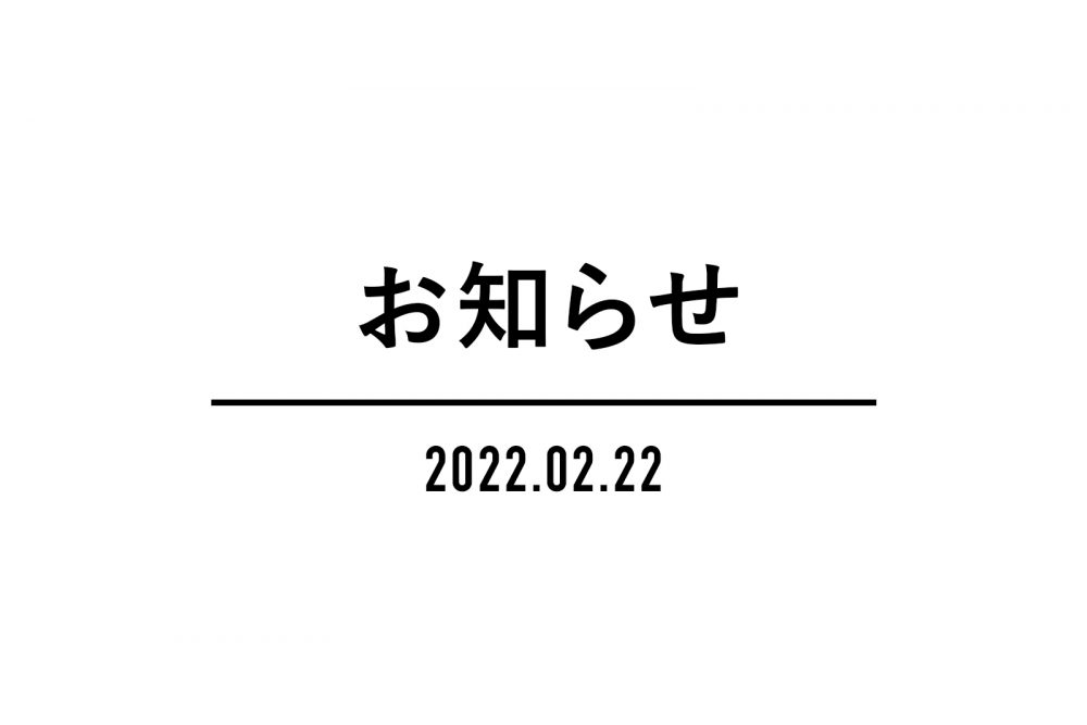 降雪や強風の影響による商品の配送について