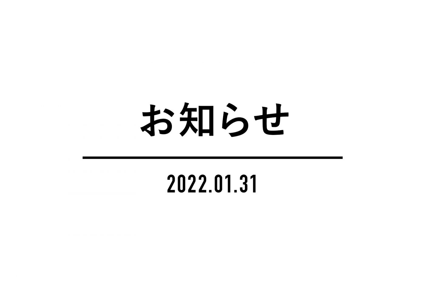 一部商品の価格改定について