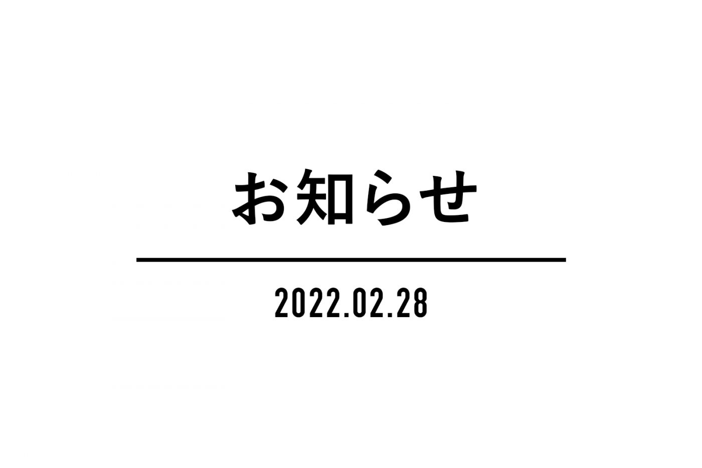 一部商品の価格改定について