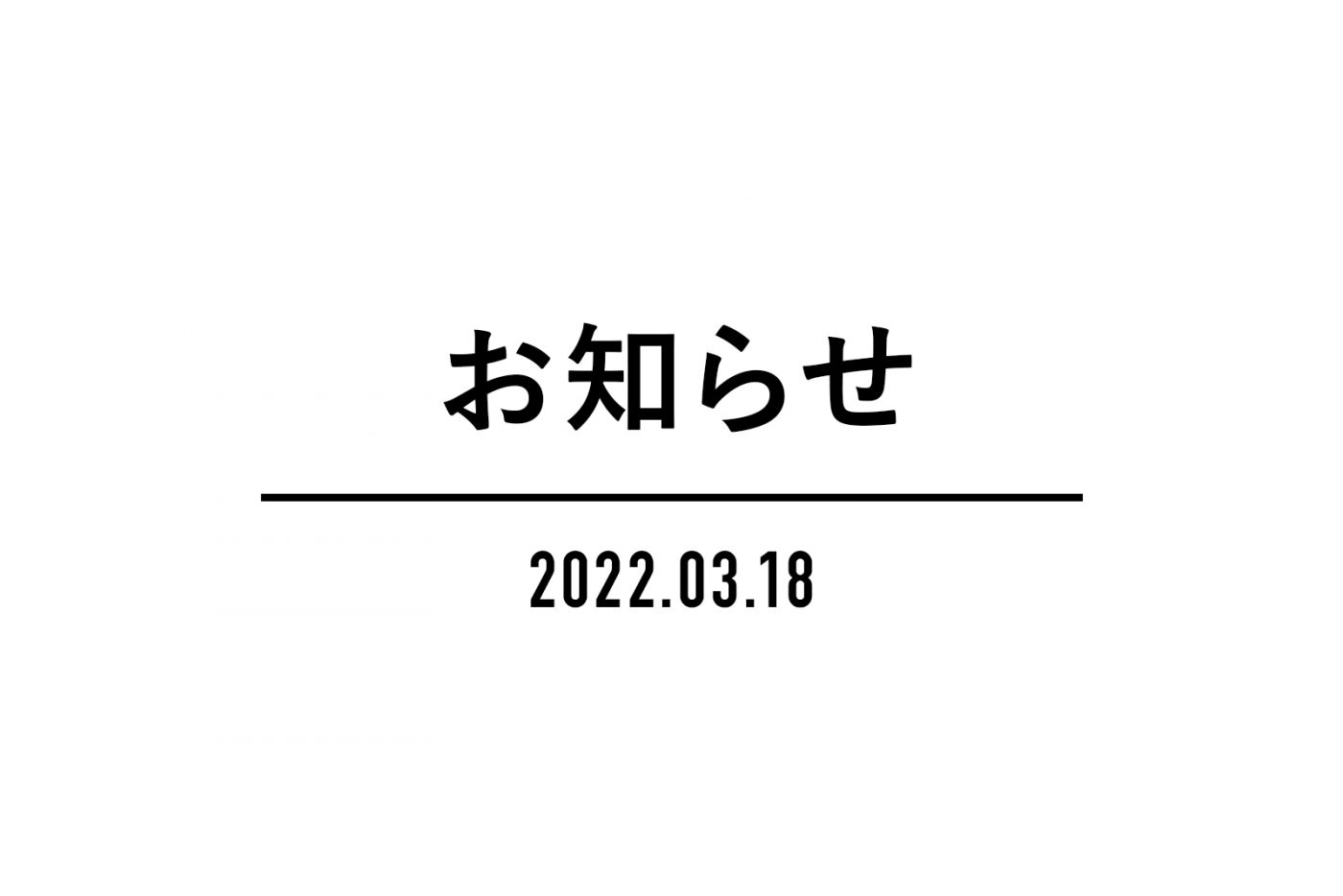 宮城県・福島県沖地震に伴う商品配送への影響について