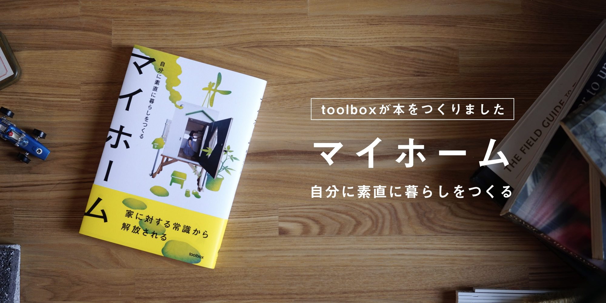 toolboxの書籍