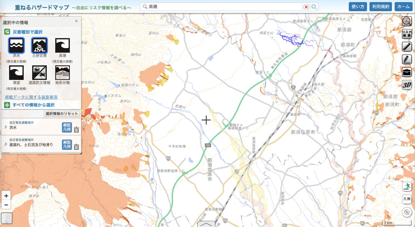 おすすめハザードマップサイト。