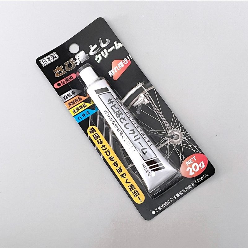 さび落としクリーム