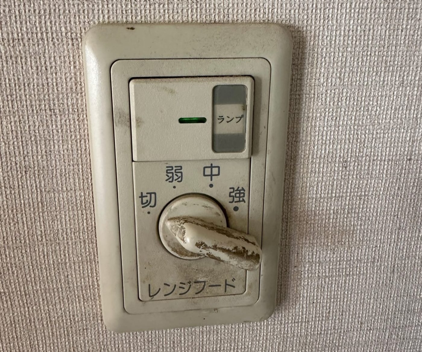 壁付けのレンジフードのスイッチ。今でも、浴室の換気扇だけはこういうスイッチで操作しますね。