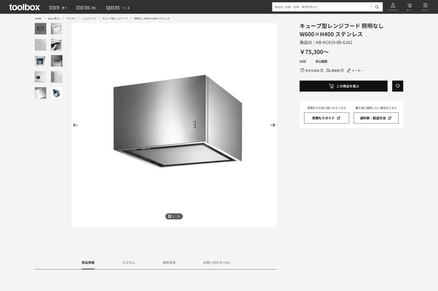 決意したキッチンリフォーム 〜妄想の始まりから素材探しまで〜（前編）14