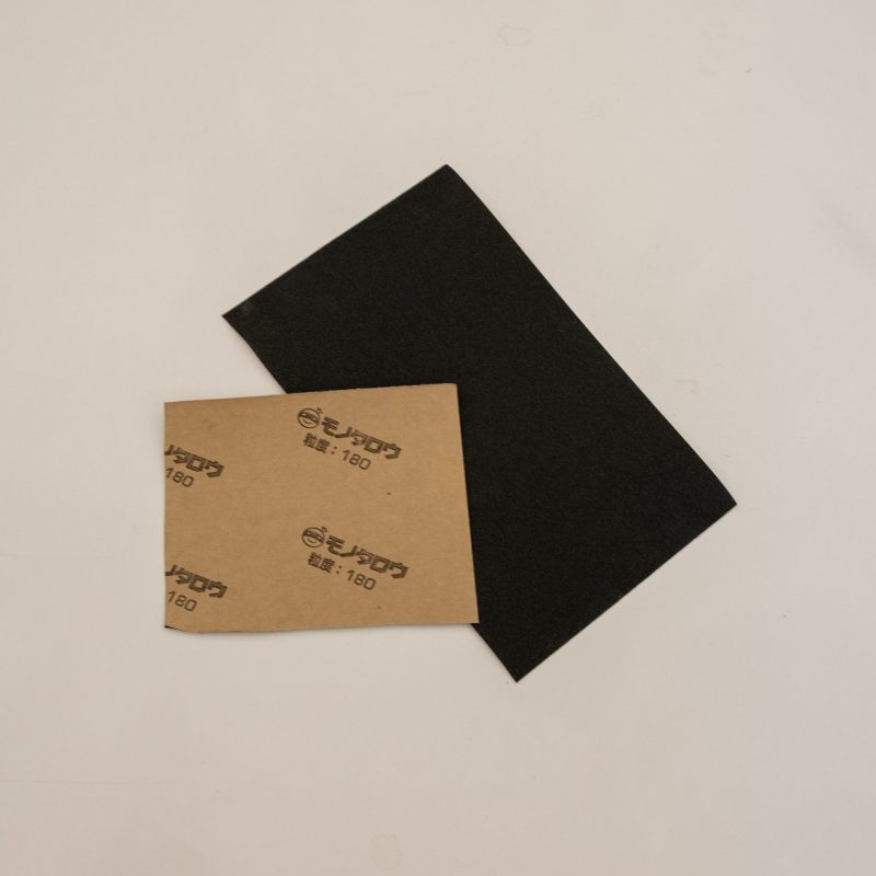 サンドペーパー