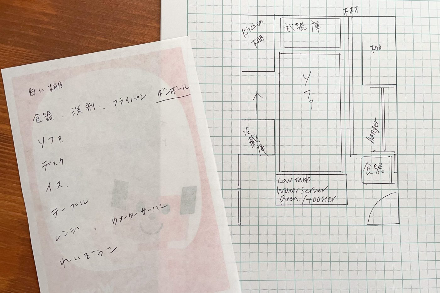 納戸への収め方は手書きで計画を立てて。