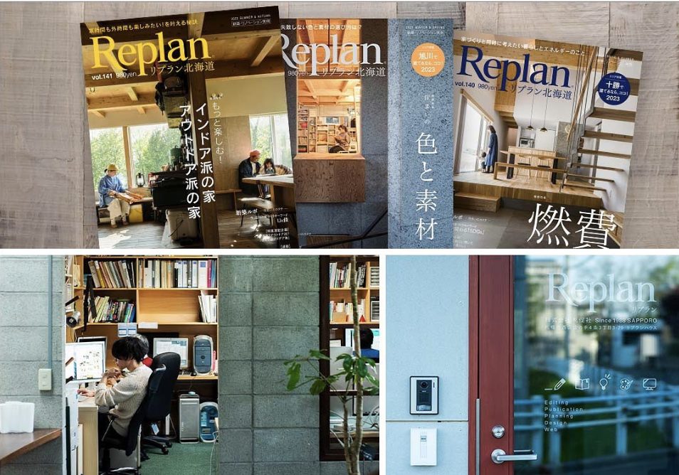 雑誌「Replan」と札促社の事務所の様子。