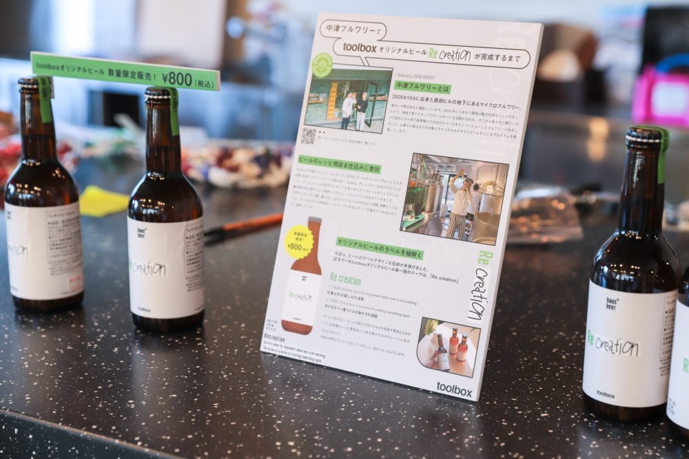【トークセッション1・前編】ショールーム地下に体験型ブルワリー！完全オーダーメイド「toolboxオリジナルビール」ができるまで その他