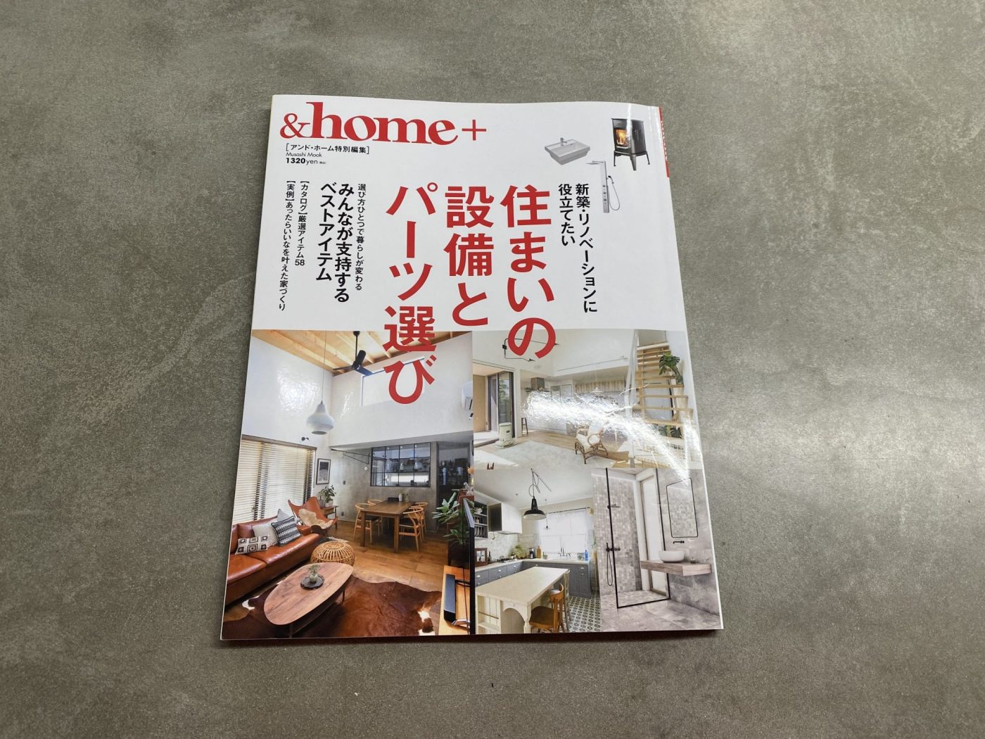 メディア掲載：&home