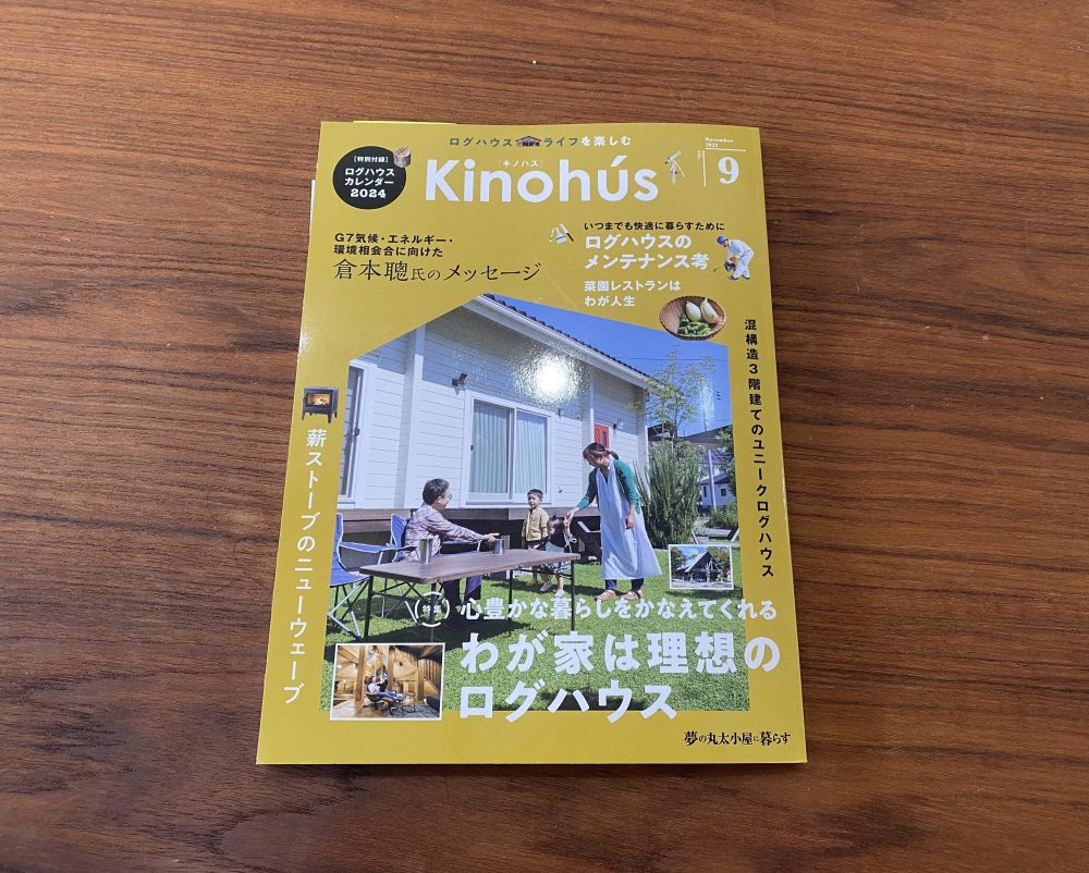 メディア掲載：kinohus