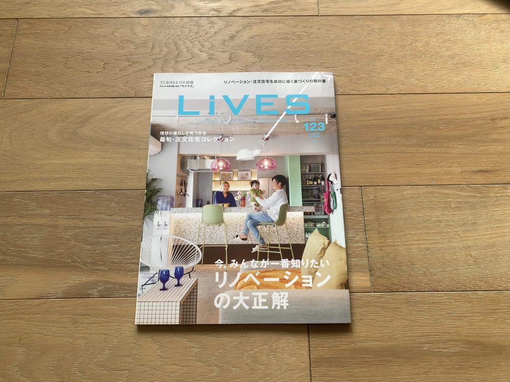 メディア掲載：LiVES