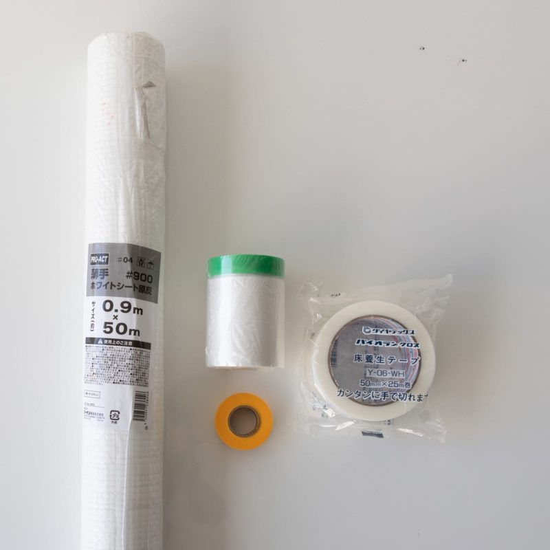 マスキングテープ・養生シート
