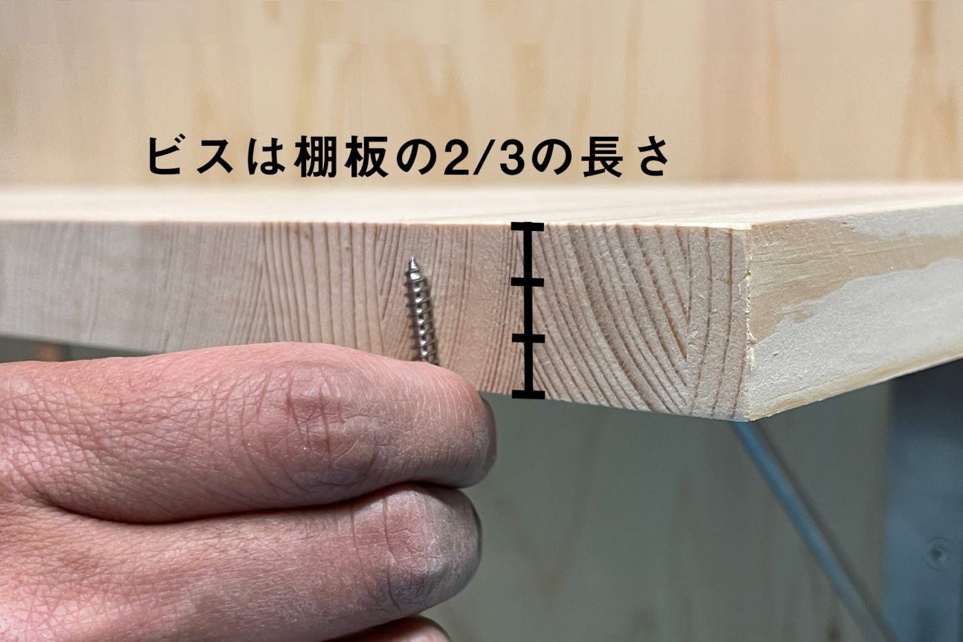 棚板として採用していただくことが多い『フリーカット集成材』を使いました。