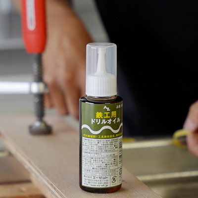 鉄工用ドリルオイル