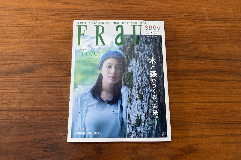 メディア掲載：FRaU