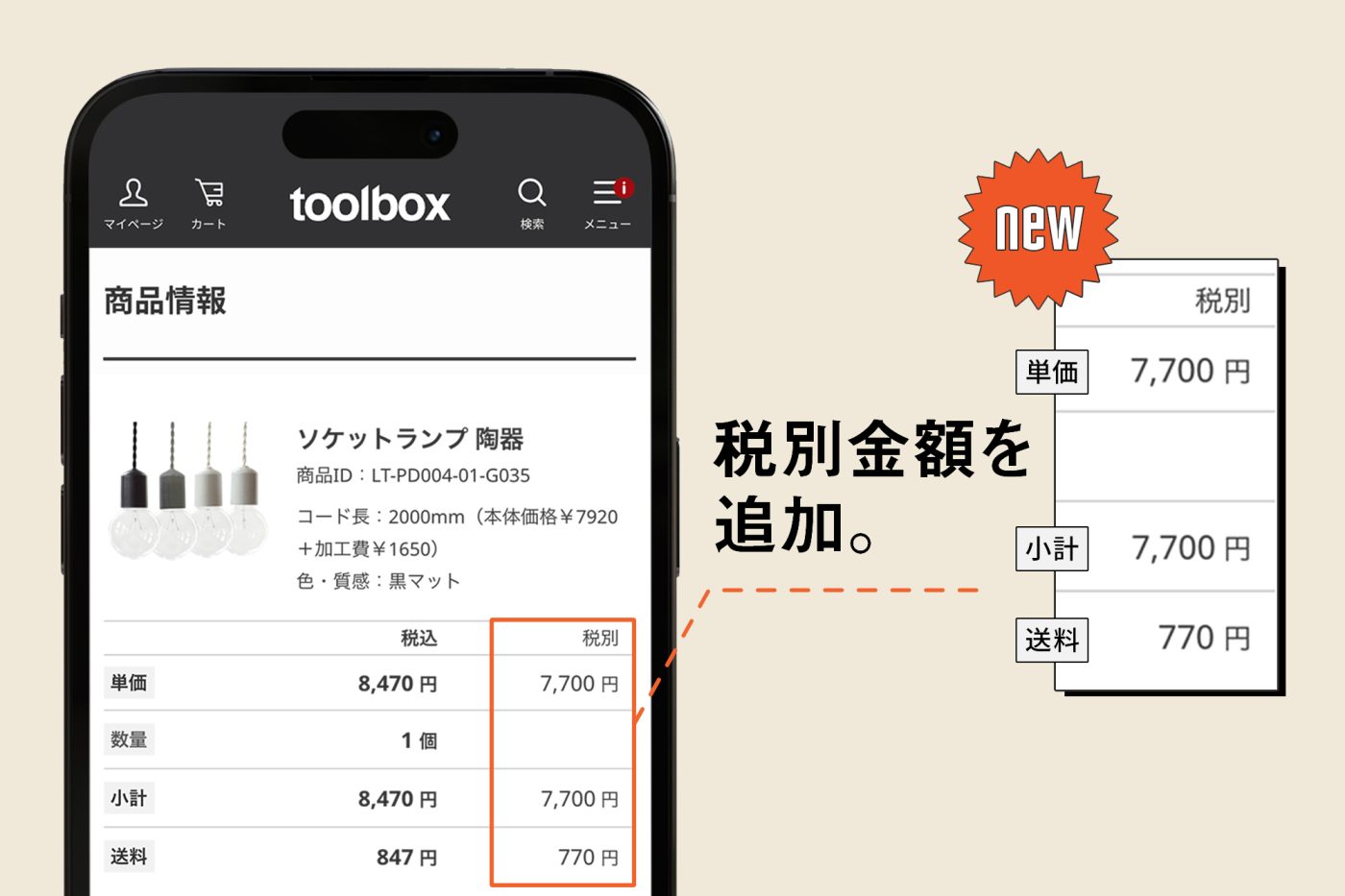 「マイページ」使っていますか？2024年7月17日（水）、リニューアルしてさらに使いやすくなります！8