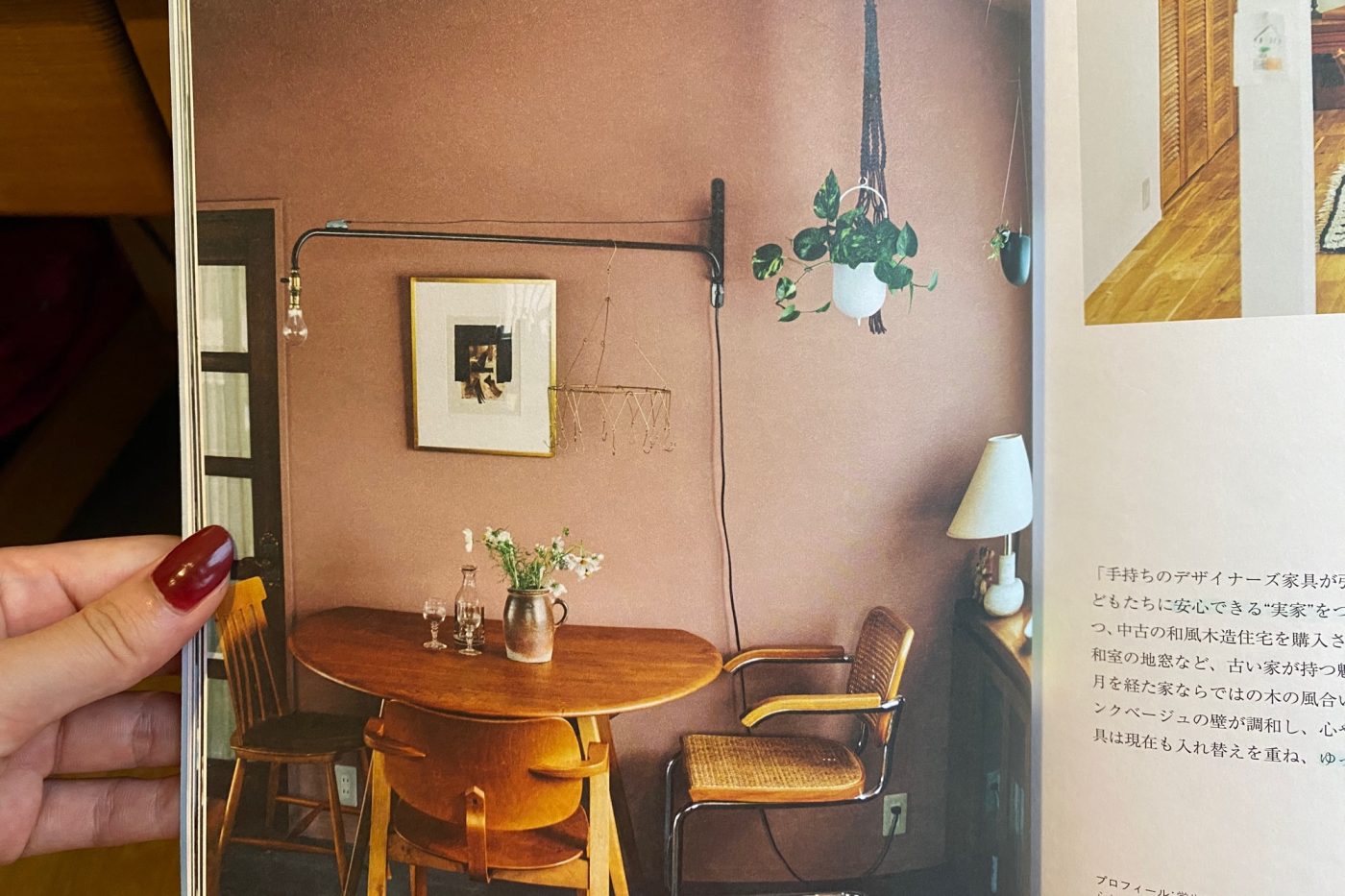自宅にあった雑誌を見て妄想