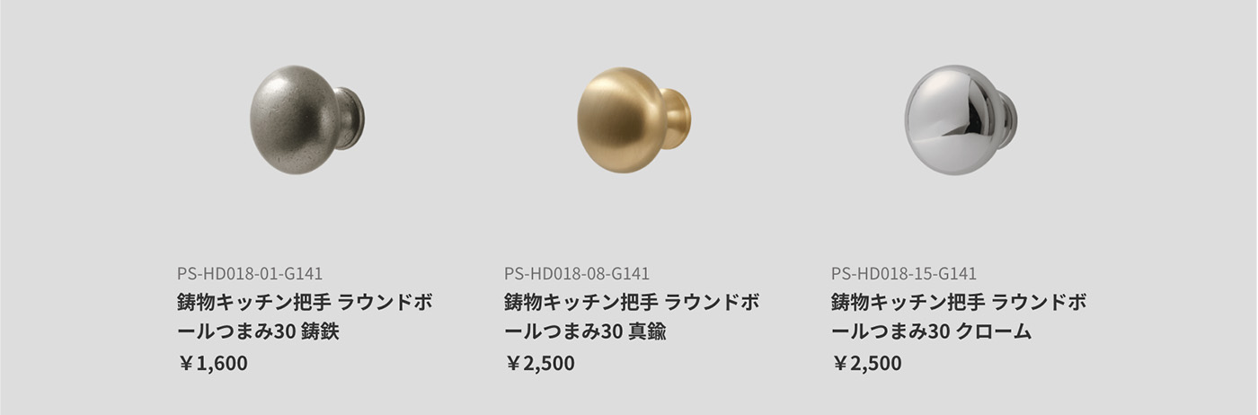 築古戸建のキッチンつまみを付け替えて、オープン収納に変えてみた！9