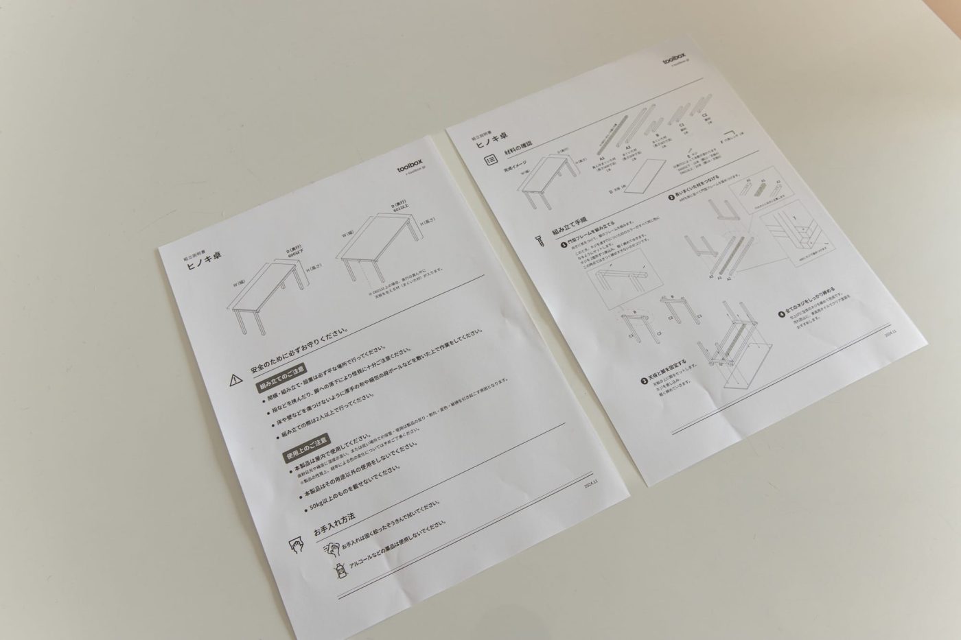 工具不要の組み立て式テーブル「ヒノキ卓」を組み立ててみた10