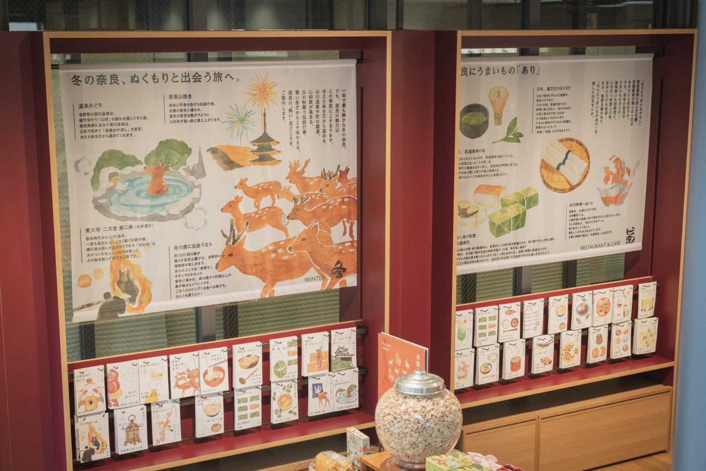 「工芸産地を盛り上げる」が表れた一例。中川政七商店による初の観光案内所「奈良風土案内所」。（中川政七商店 奈良本店）