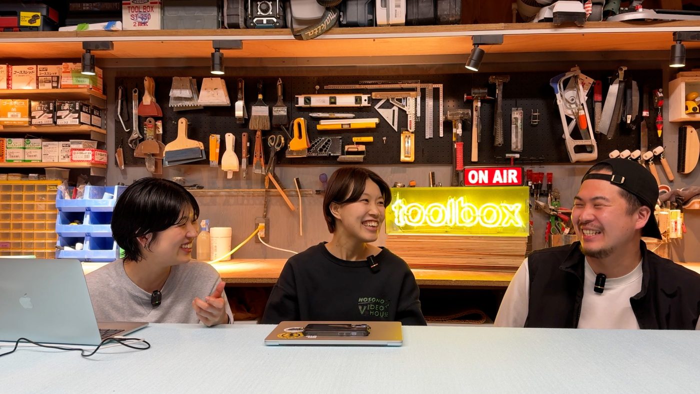 toolboxスタッフが考える、家づくりのこと・暮らしのことが分かるポッドキャスト、はじめます。5