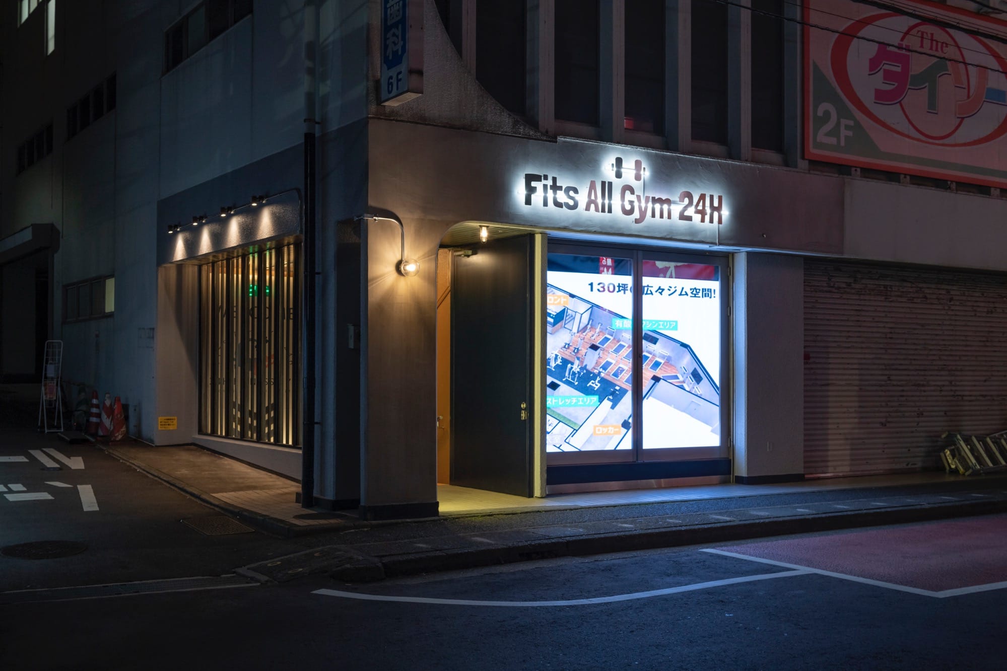 Fits All Gym24H Vol.1