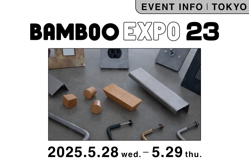 5/28（水）29（木）「BAMBOO EXPO 23」に初出展します！テーマは「素材そのものの個性」
