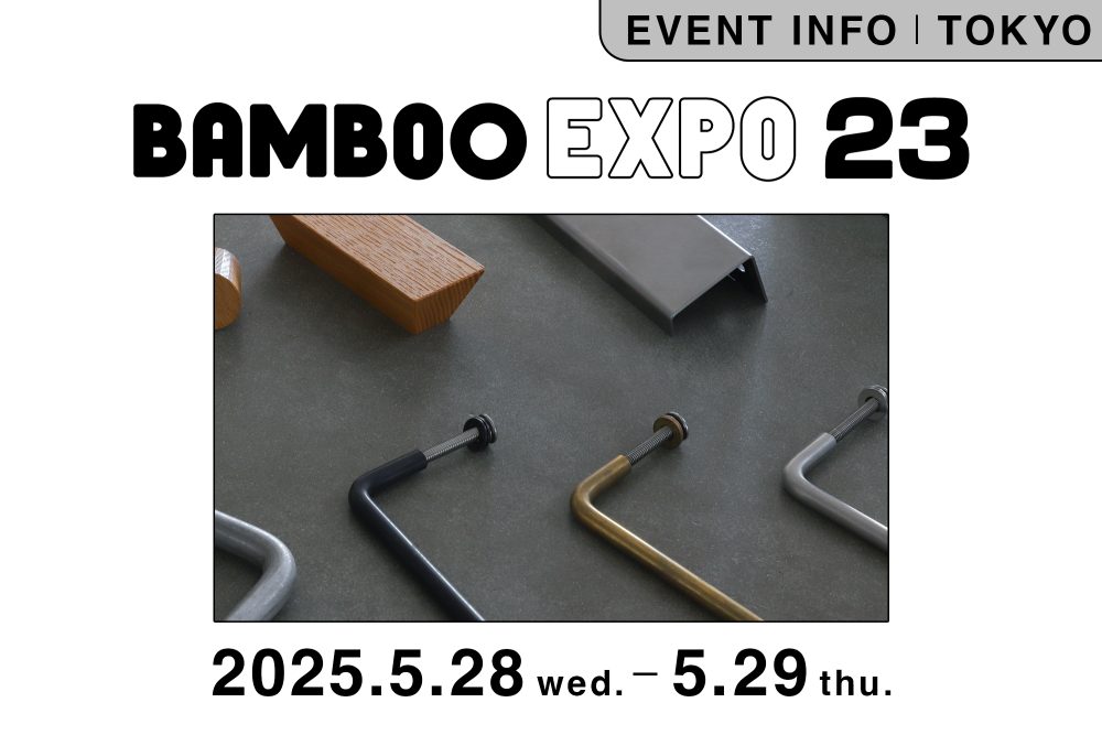 5/28（水）29（木）「BAMBOO EXPO 23」に初出展します！テーマは「素材そのものの個性」