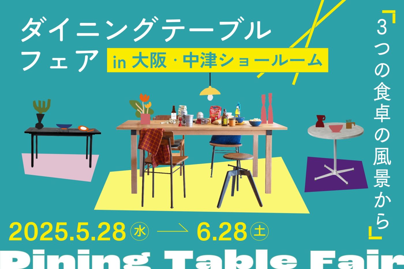 自分にとっての“理想のダイニングテーブル”とは。大阪ショールームでフェアを開催します！