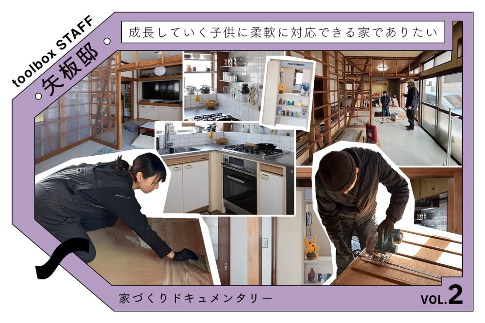 誰でも買える素材で「セルフリノベーション」。築古戸建を自分たち色に改装！〜作業工程から暮らし始めるまで〜